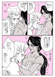 blush breasts closed_eyes dark-skinned_female dark_hair earrings flustered head_between_breasts heart japanese_text jean_pierre_polnareff jojo's_bizarre_adventure light-skinned_male looking_at_partner looking_pleasured loose_clothes malena_(jjba) nipple nipple_licking pink_background ponytail shaking simple_background stardust_crusaders trembling white_hair white_topwear