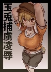 absurdres animal_ears arms_up blonde_hair breasts brown_hat brown_shorts cleavage closed_mouth commentary_request commission female flat_cap floppy_ears hakonnbo hat highres large_breasts looking_at_viewer midriff navel orange_shirt rabbit_ears rabbit_girl red_eyes ringo_(touhou) shirt short_hair short_sleeves shorts skeb_commission touhou translation_request