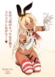 2016 2boys bar_censor blonde_hair blush censored cosplay crossdressing dark-skinned_femboy dark-skinned_male dark_skin dated elbow_gloves erection femboy gloves handjob kantai_collection kishinosato_satoshi kneeling long_hair multiple_boys penis sailor_collar saliva shimakaze_(kantai_collection) shimakaze_(kantai_collection)_(cosplay) striped striped_legwear sweat text thighhighs thong_panties translation_request