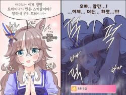trainer (umamusume) from cygames by ahah (user rmhy8774)