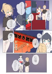 2girls 7koma absurdres black_hair blonde_hair blue_eyes bottomless censored commentary_request green_eyes heart heart_censor highres lemontyoisy_r18 multiple_girls no_pants original outdoors pussy pussy_juice translation_request