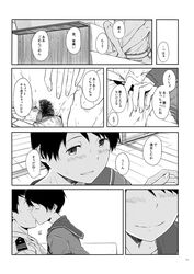 1boy admiral_(kantai_collection) blush comic female hand_on_another's_shoulder highres kantai_collection kawashina_(momen_silicon) kissing leg_lock mogami_(kantai_collection) monochrome mouth parted_lips pubic_hair short_hair sweat text translation_request very_short_hair