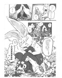 anus blush carrot comic dildo female feral food japanese kemokko_lovers_5 lagomorph mammal mayoineko presenting pussy rabbit sex_toy strapon text translation_request vaginal_penetration vegetable yuri