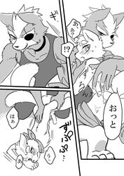 anthro balls blush canine duo eye_patch eyewear fox fox_mccloud fur furry grey_fur japanese_text kiiko lube male mammal nintendo penis simple_background smile star_fox text translation_request white_fur yaoi