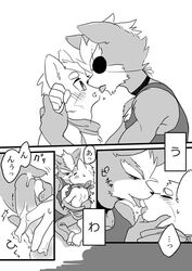 anthro balls blush canine comic duo erection eye_patch eyewear food fox fox_mccloud fur furry grey_fur handjob humanoid_penis japanese_text kiiko kissing male mammal nintendo open_mouth penis precum sex simple_background star_fox text tongue translation_request white_fur wolf wolf_o'donnell yaoi