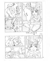 anthro blush comic female first_person_view handjob human interspecies japanese kemokko_lovers_5 lagomorph male mammal mayoineko penis rabbit sex text translation_request