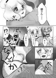 animal_crossing anthro black_nose canine clothing comic digby_(animal_crossing) female fur incest isabelle_(animal_crossing) kiichi long_ears male mammal nintendo opposite_sex_twins panties underwear video_games