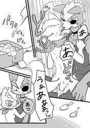 anthro balls blush canine comic cum cum_on_food duo erection food fox fox_mccloud fur furry grey_fur japanese_text kiiko male mammal nintendo nude open_mouth orgasm penetration penis sex simple_background star_fox text translation_request white_fur yaoi