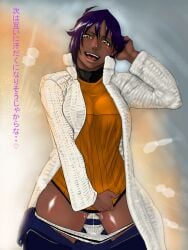 1girls after_creampie after_sex ass_peek bleach breasts clothed cum cum_drip cum_in_pussy dark-skinned_female female female_only front_view happy japanese_text looking_at_viewer panties_down purple_hair shihouin_yoruichi smile solo sweater tata text thick_thighs translation_request yellow_eyes