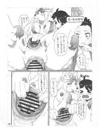 anal anthro anus canine comic female feral human interspecies japanese kemokko_lovers_5 male mammal mayoineko nezumi page_402 penis presenting pussy text translation_request