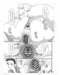 69_position animal_genitalia animal_pussy anthro anus canine canine_pussy comic female forced human interspecies japanese kemokko_lovers_5 male mammal mayoineko nezumi oral page_391 pussy sex spreading text translation_request