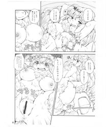 anus armpits blush canine caprine comic female first_person_view japanese kemokko_lovers_5 male mammal mayoineko nipples pussy razor shaving shaving_another sheep text translation_request wolf