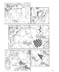 blush canine caprine comic female first_person_view interspecies japanese kemokko_lovers_5 male mammal mayoineko nipples penis pussy sheep straight text translation_request vaginal_penetration wolf