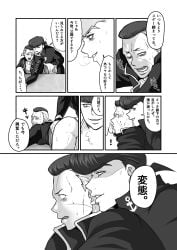 2boys clothed_sex comic diamond_is_unbreakable gay jojo's_bizarre_adventure josuke_higashikata male male/male male_only male_penetrated male_penetrating_male okuyasu_nijimura penetration yaoi