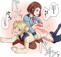 2girls ass black_skirt blonde_hair breasts brown_eyes brown_hair crying crying_with_eyes_open double_bun grey_jacket hairbun himiko_toga jacket kneehighs kneeling medium_breasts my_hero_academia necktie ochako_uraraka over_the_knee over_the_knee_spanking panties panties_down pantyhose pinkiri pinkiri_(jawking) punishment punishment_spanking sailor_collar school_uniform shirt short_hair skirt skirt_pull spanking tan_shirt tears toga_himiko translation_request uraraka_ochako white_panties white_shirt yellow_eyes yuri