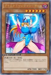 ai_generated animated ass big_ass big_breasts big_nipples bimbo blonde_hair bouncing_breasts breasts dark_magician_girl gigantic_breasts highleg_leotard hips huge_ass huge_breasts huge_hips huge_nipples huge_thighs impossible_clothes impossible_clothing impossible_shirt large_ass large_breasts large_nipples leotard long_hair mp4 nipple_bulge nipples nipples_visible_through_clothing nono02214 skin_tight tagme thick_thighs thighs tight tight_clothes tight_clothing tight_shirt video wide_hips yu-gi-oh!