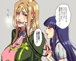 07th_expansion 2girls bit_gag blonde_hair blue_hair blunt_bangs blush bondage bow breasts brown_eyes closed_eyes dated elina_kuroe_no_daarin embarrassed femdom furude_rika gag gagged higurashi_no_naku_koro_ni large_breasts multiple_girls parted_bangs reins ribbon saliva school_uniform signature smile sweat takano_miyo translation_request yuri