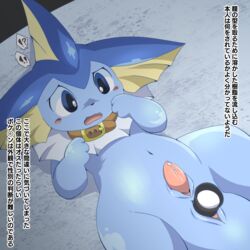 1boy anal anal_sex animal_genitalia anus blush canine collar eeveelution erection genital_slit itameshi japanese_text lying male male_only mammal nintendo on_back penetration penis pokémon_(species) pokemon pokemon_(species) precum sex_toy slit solo tapering_penis text translation_request vaporeon video_games