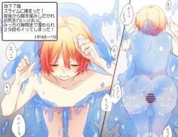 anal_sex dungeon playing_with_breasts playing_with_nipple project_sekai slime slime_monster standing_position tenma_tsukasa
