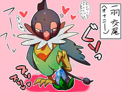 1girls avian beak bedroom_eyes berry bird black_eyes blue_feathers blush chatot claws come_hither cum dialogue dripping dripping_pussy feathers feet female female_only food food_play fruit half-closed_eyes heart insertion japanese_text love_heart masturbation nintendo pink_background pokemon pokemon_dppt pon_rice pussy_juice pussy_juice_drip pussy_juice_string pussy_juice_trail simple_background solo sweat sweatdrop text translation_request vaginal_insertion vaginal_object_insertion vaginal_secretions video_games wet wings