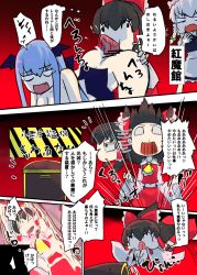 koakuma mid_transformation mimic reimu_hakurei remilia_scarlet text thecovertgarden touhou transformation translation_request treasure_chest vore