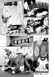 anal blush breath censor_bar comic duo feral generation_2_pokemon generation_3_pokemon houndoom japanese_text male male/male male_penetrated male_penetrating male_penetrating_male mightyena negoya nintendo panting penetration pokemon pokemon_(species) sex suprised_look text translation_request