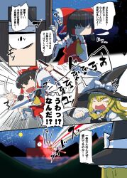 comic japanese_text marisa_kirisame pre-transformation reimu_hakurei text thecovertgarden touhou transformation translation_request