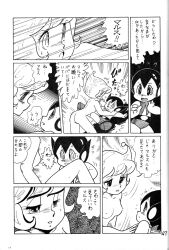 doujin female jetter_mars kazuho_konoma konoma_kazuho manga miri_(jetter_mars)