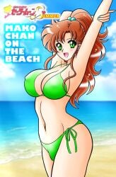 adult_swim alluring beach big_breasts bikini bishoujo_senshi_sailor_moon bishoujo_senshi_sailor_moon_ brown_hair covered_erect_nipples female green_eyes high_ponytail high_res kino_makoto long_hair looking_at_viewer makoto_kino ocean pin_up sailor_jupiter sand stretching swimsuit tatsumi_kyouhei toei_animation toonami water