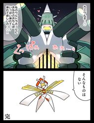 celesteela censored comic heart japanese_text kartana nintendo pokémon_(species) pokemon presenting presenting_pussy pussy spread_pussy spreading text translation_request video_games かすがい