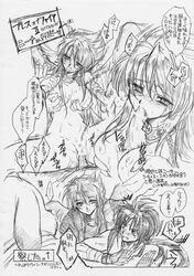 breath_of_fire breath_of_fire_ii clothing comic large_breasts nina_(breath_of_fire_ii) oral_sex ryuu_(breath_of_fire_ii) tagme translation_request