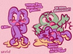 bfb blush blush embarrassed four_(bfb) peeing_self punishment punishment_spanking tpot two_(tpot) x_finds_out_his_value