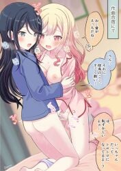2girls bed bedroom bedroom_setting bedroom_sex black_hair blonde_hair blue_eyes breasts breasts_out female female/female female_only fingering fingering_partner fingering_pussy gradient_hair hoshino_ichika_(project_sekai) japanese_dialogue japanese_text long_hair masturbating_other moaning moaning_in_pleasure moans nipples partially_clothed partially_nude pink_eyes pink_hair project_sekai pussy remo_(artist) sex tenma_saki text yuri