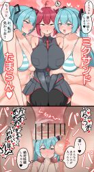 1futa 2girls :o bar_censor big_breasts bottomless bottomless_female breasts censor_bar censored clone dialogue erection erection_under_clothes female fff_threesome futa/female futa_on_female futanari green_eyes green_hair handjob hatsune_miku heart huge_breasts huge_cock intersex japanese_text kasane_teto large_penis long_hair looking_at_viewer nipples nude nude_futa one_eye_closed open_mouth partially_clothed partially_clothed_female penetration penis red_eyes red_hair regalpad rolling_eyes sex sex_from_behind sitting speech_bubble tattoo text threesome translated twintails vaginal_insertion vaginal_penetration vaginal_sex vein veins veiny veiny_penis vocaloid