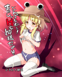 alternate_costume blonde_hair blush buruma cover cum female gym_uniform hair_ribbon hat highres navel okina_ika open_mouth petite ribbon shirt_lift short_hair sitting smile solo suwako_moriya thighhighs touhou wariza yellow_eyes