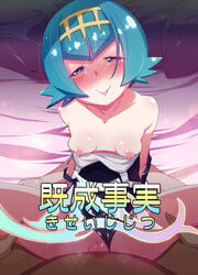 1boy 1girls :p areolae bangs bed_sheet blue_hair blunt_bangs blush breasts closed_mouth collarbone female happy happy_sex heart heart-shaped_pupils human lana_(pokemon) looking_at_another natsumi_akira nintendo nipples npc npc_trainer penis pokemon pokemon_sm pov pov_eye_contact pussy sex small_breasts solo_focus spread_legs straight swimsuit_aside symbol-shaped_pupils tears text tongue tongue_out translation_request uncensored vaginal_penetration