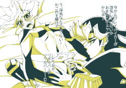 ai_(yu-gi-oh) bed blush blushing blushing_male censored_pussy clothed clothing cuntboy inspection japanese_text male/male male_focus masturbation open_mouth open_vagina playmaker vulva yaoi yu-gi-oh! yu-gi-oh!_vrains yusaku_fujiki