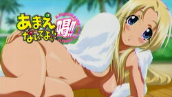 amaenaideyo amanogawa_haruka cap curvy hand_on_hip lying nude palm_tree screencap solo towel tree