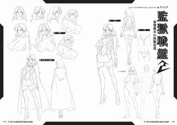 1boy alicia_viewstream artbook ass breasts cape character_sheet female kagami_hirotaka kangoku_senkan kangoku_senkan_2 large_breasts legs lilith-soft long_hair looking_at_viewer midriff military military_uniform miniskirt moaning monochrome navel nipples no_bra nude official_art skirt standing sweat thong underwear uniform