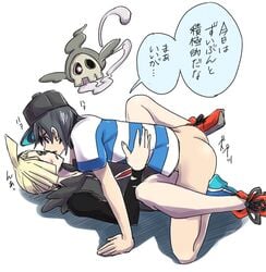 2boys anal ass black_hair blonde_hair blush bottomless clothed_sex duskull elio_(pokemon) floating gay ghost gladion_(pokemon) hat holding hoodie human legs_up lying male_only missionary multiple_boys nintendo on_back open_mouth pokemon pokemon_sm sex shadow shirt shoes short_hair spread_legs text translation_request yaoi