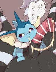 :3 after_sex ambiguous_gender animal_genitalia animal_penis bodily_fluids censor_bar censored censored_genitalia cum cum_drip cum_in_mouth cum_inside cum_string dialogue dripping duo eeveelution equine_genitalia equine_penis feral first_person_view generation_1_pokemon generation_5_pokemon genital_fluids genitals hi_res interspecies looking_at_viewer male nintendo penis pokemon pokemon_(species) sukiya vaporeon zebstrika