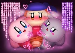 3boys bandana_waddle_dee dick kalanchoe0000 kirby kirby_(series)