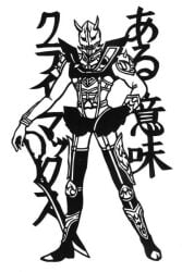 1boy boots crossdressing crossdressing_male hand_on_hip humor imagin japanese_text kamen_rider kamen_rider_den-o_(series) kamui_(kill_la_kill) kill_la_kill male male_focus male_only manly_crossdresser matoi_ryuuko_(cosplay) momotaros monochrome oni oni_horns school_uniform scissor_blade scissor_blade_(kill_la_kill) senketsu senketsu_(cosplay) simple_background skirt solo solo_focus standing suspenders sword thigh_boots thigh_highs thighhighs traditional_media_(artwork) voice_actor_connection weapon