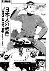 cherry_blossoms copyright_request cum hachimaki headband highres katana military military_uniform military_vehicle monochrome penis phallic_symbol salute sexually_suggestive smoke straddle straight_hair suehiro_maruo sword tank uniform vehicle weapon world_war_2