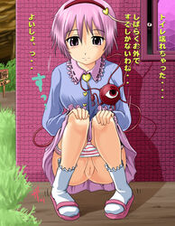 ankle_socks anklehighs blouse blush brooch clothing footwear frilled_legwear frilled_socks hairband have_to_pee homare_(pixiv414926) homare_(suzu_no_oka) jewelry panties panty_pull pink_eyes pink_hair pussy sandals satori_komeiji skirt skirt_lift socks squat squatting striped striped_panties touhou translated uncensored underwear white_socks