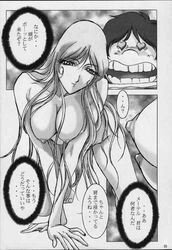 1girls 2005 all_fours breasts female galaxy_express_999 greyscale japanese_text large_breasts leijiverse long_hair maetel male monochrome nanno_koto nipples nude seductive tagme tetsuro_hoshino text