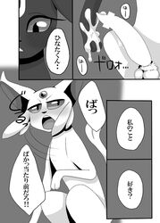 1boy ambiguous_gender blush canine comic cum eeveelution erection espeon feline furry interspecies japanese_text kiriya male monochrome nintendo paws penis pokemon pokemon_gsc text umbreon video_games