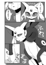 1boy ambiguous_gender blush canine closed_eyes comic eeveelution erection espeon feline furry hand_on_penis heart interspecies japanese_text kiriya male monochrome nintendo paws penis pokemon pokemon_gsc testicles text umbreon video_games