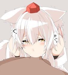 1boy animal_ear_fluff animal_ears blush close-up commentary crying dark-skinned_male dark_skin deepthroat ears_down facing_viewer fellatio female hat highres houkai_(collapse_illust) inubashiri_momiji irrumatio looking_at_viewer male off_shoulder oral penis pov pov_crotch sound_effects straight tokin_hat touhou translation_request trembling wolf_ears wolf_girl yellow_eyes