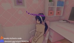 1female 1girls 3d blush breasts crazy_mita_(miside) cute cute_girl dark_purple_hair embarrassed_female embarrassed_nude_female female female_focus female_only game_cg game_mod girl hairband indigo_hair light-skinned_female light_skin miside mita_(miside) mod naked naked_female nipples nude nude_female ponytail purple_hair room russian_text solo_female tagme